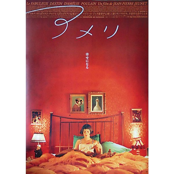 POSTER LE DESTIN FABULEUX D'AMELIE POULAIN