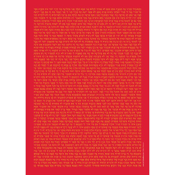 Poster Dictons de l'éducation [hébreu]