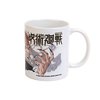 Tasse Jujutsu Kaisen - 
