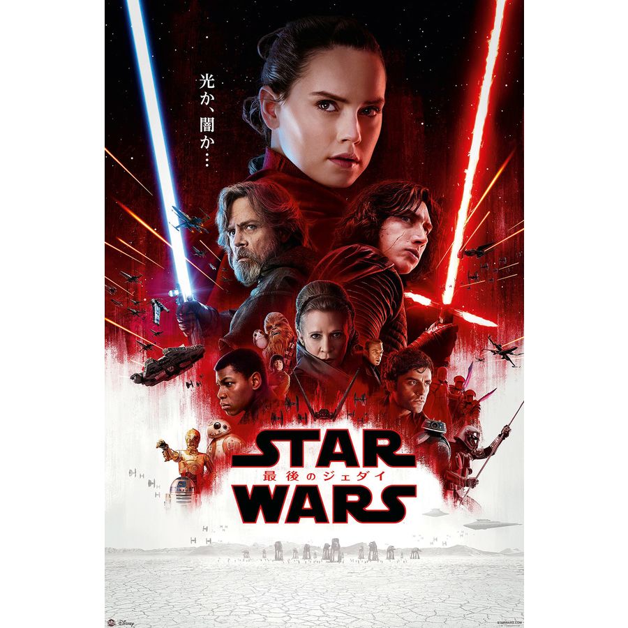 Poster Star Wars Episode 8 - Japanese Regular, en vente sur Close Up