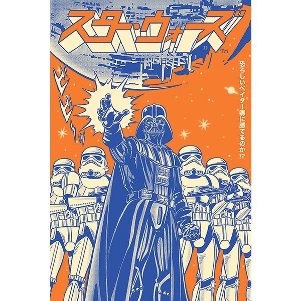 Poster Star Wars - Dark Vador