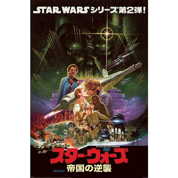 Poster Star Wars - The Empire Strikes Back / 